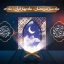 preview Mah Mobarak Ramazan 09 Full HD samadionline.ir