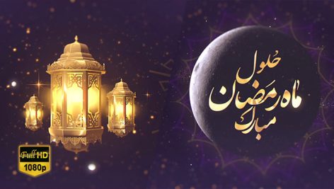 Preview Mah Mobarak Ramazan 16 Full Hd Samadionline.ir