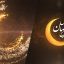 Preview Mah Mobarak Ramazan 18 Full Hd Samadionline.ir