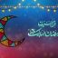 Preview Mah Mobarak Ramazan 20 Full Hd Samadionline.ir