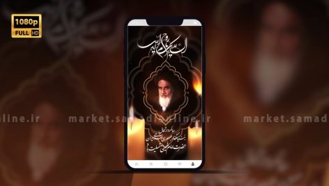 Preview Clip Story Rehlat Emam Khomeini 01 Full Hd Samadionline.ir
