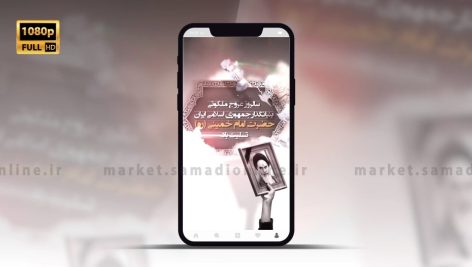 Preview Clip Story Rehlat Emam Khomeini 02 Full Hd Samadionline.ir