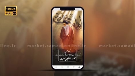 Preview Clip Story Rehlat Emam Khomeini 03 Full Hd Samadionline.ir