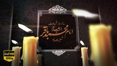 Preview Shahadat Emam Bagher 04 Full Hd Samadionline.ir