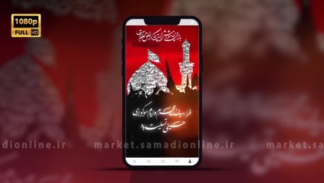 Preview Clip Story Moharam 13 Full Hd Samadionline.ir