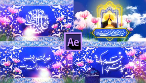 Preview Eid Ghadir 14 Samadionline.ir