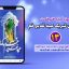 Preview Eid Ghadir Story 13 Samadionline.ir