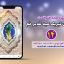 Preview Eid Ghadir Story 14 Samadionline.ir