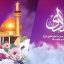 Preview Milad Emam Hadi 05 Full Hd Samadionline.ir