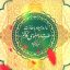 Preview Milad Emam Kazem 03 Full Hd Samadionline.ir