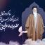 Preview Rehlat Emam Khomeini 03 Full Hd Samadionline.ir