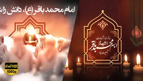 Preview Shahadat Emam Bagher 05 Full Hd Samadionline.ir