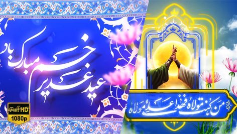 Preview Tabrik Eid Ghadir 24 Full Hd Samadionline.ir