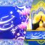 Preview Tabrik Eid Ghadir 24 Full Hd Samadionline.ir