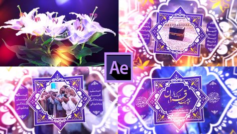 Preview Tabrik Eid Ghorban 04 Samadionline.ir
