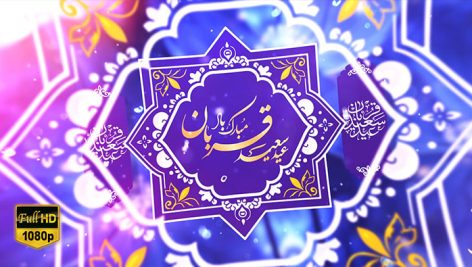 Preview Tabrik Eid Ghorban 19 Full Hd Samadionline.ir