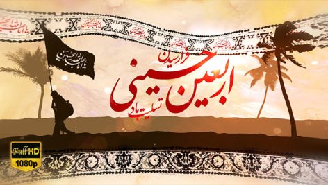 Preview Arbaeen Hoseini 17 Full Hd Samadionline.ir
