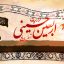 Preview Arbaeen Hoseini 17 Full Hd Samadionline.ir