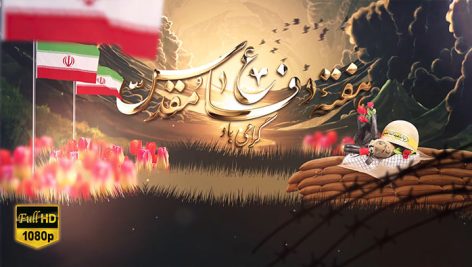 Preview Defa Moghadas 04 Full Hd Samadionline.ir