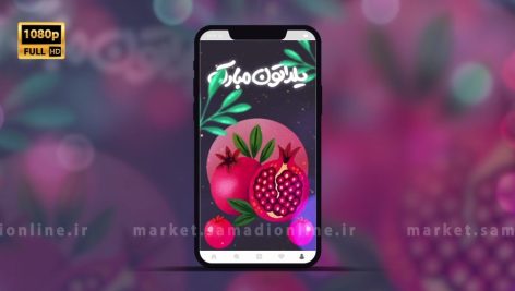 Preview Clip Story Shab Yalda 13 Full Hd Samadionline.ir