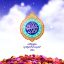 Preview Milad Emam Javad 04 Full Hd Samadionline.ir