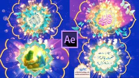 Preview Milad Hazrat Fatemeh Va Rooze Madar 07 Ae Project Samadionline.ir