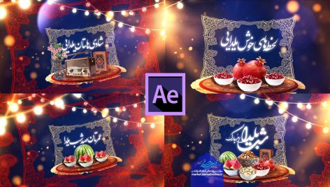 Preview Tabrik Shab Yalda 25 Ae Project Samadionline.ir