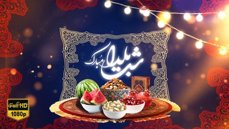 Preview Tabrik Shab Yalda 45 Full Hd Samadionline.ir
