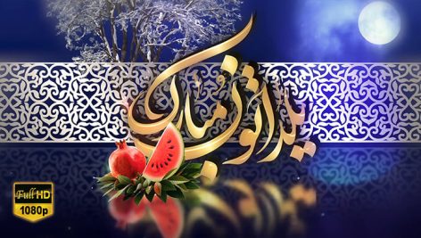 Preview Tabrik Shab Yalda 46 Full Hd Samadionline.ir1