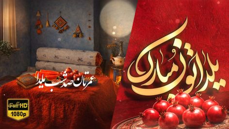 Preview Tabrik Shab Yalda 47 Full Hd Samadionline.ir