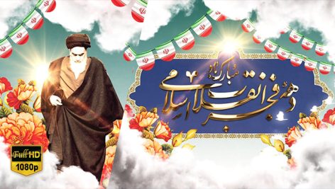 Preview Dahe Fajr 05 Full Hd Samadionline.ir