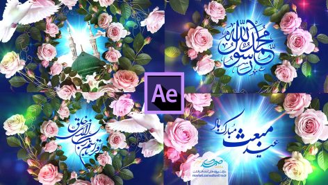 Preview Eid Mabas 08 Samadionline.ir