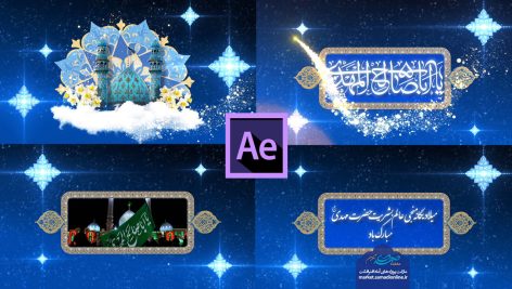 Preview Milad Emam Zaman 08 Samadionline.ir