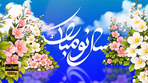 Preview Tabrik Sal No 58 Full Hd Samadionline.ir