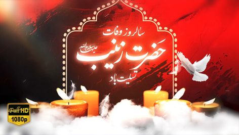 Preview Vafat Hazrat Zeynab 07 Full Hd Samadionline.ir