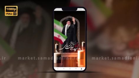 Preview Clip Story Shahadat Emam Khamenei 01 Full Hd Samadionline.ir