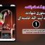 Preview Shahadat Emam Khamenei Story 01 Samadionline.ir