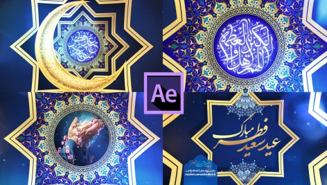 Preview Tabrik Eid Fetr 13 Samadionline.ir