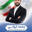 طرح لایه باز PSD پوستر تبلیغات کاندیدای انتخابات