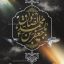 طرح لایه باز PSD پوستر شهادت امام صادق (ع) ۰۱