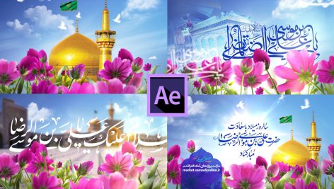 Preview Milad Emam Reza 08 Samadionline.ir