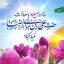 Preview Milad Emam Reza 13 Full Hd Samadionline.ir