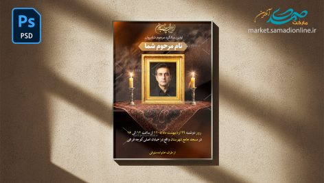 P Elamiyeh Tarhim 01 Samadionline.ir