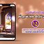 پروژه آماده افترافکت استوری تبریک عید غدیر خم 15