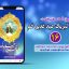 پروژه آماده افترافکت استوری تبریک عید غدیر خم 16