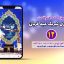 پروژه آماده افترافکت استوری تبریک عید قربان 12