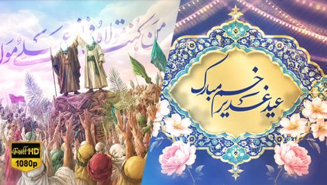 کلیپ تبریک عید سعید غدیر خم Full Hd