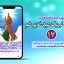 پروژه آماده افترافکت استوری تبریک عید غدیر خم 17