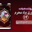 پروژه آماده افترافکت استوری ماه محرم 14