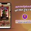 Defa Moghadas Story 02 Samadionline.ir